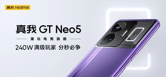 逐点半导体为真我 GT Neo5的强劲视觉显示性能注入澎湃动力