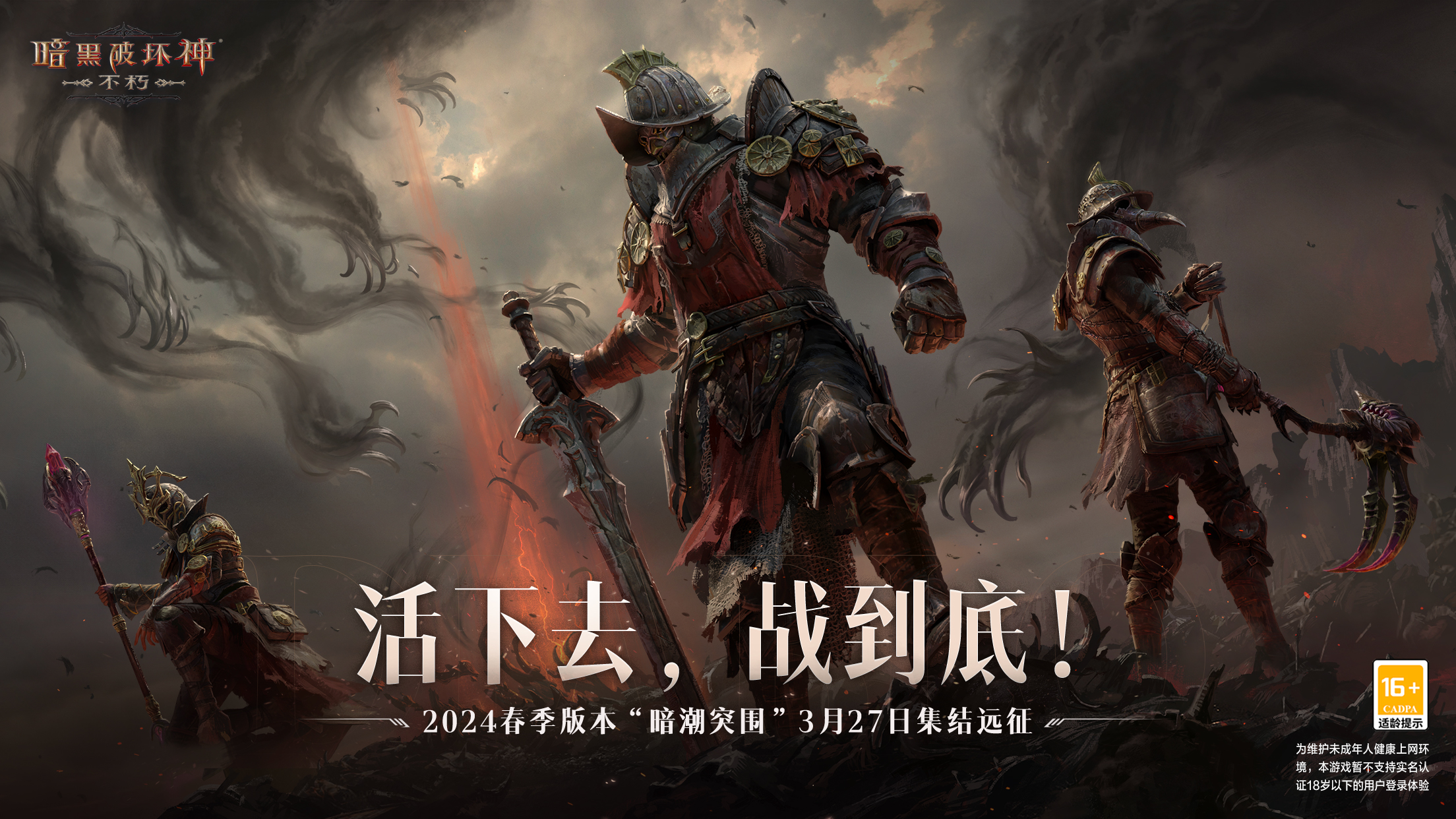 Pixelworks Brings New Mobile Gaming Experience to “Diablo® Immortal™”, a Co-developed Game by Blizzard Entertainment® and NetEase